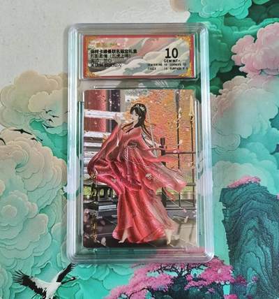 满赠PR！！龙虎卡牌-七七场（满200元包邮，无佣金，每周六结拍，欢迎送拍） - 粗闪评级卡 卡德曼 兰心三国 - 关银屏 10分