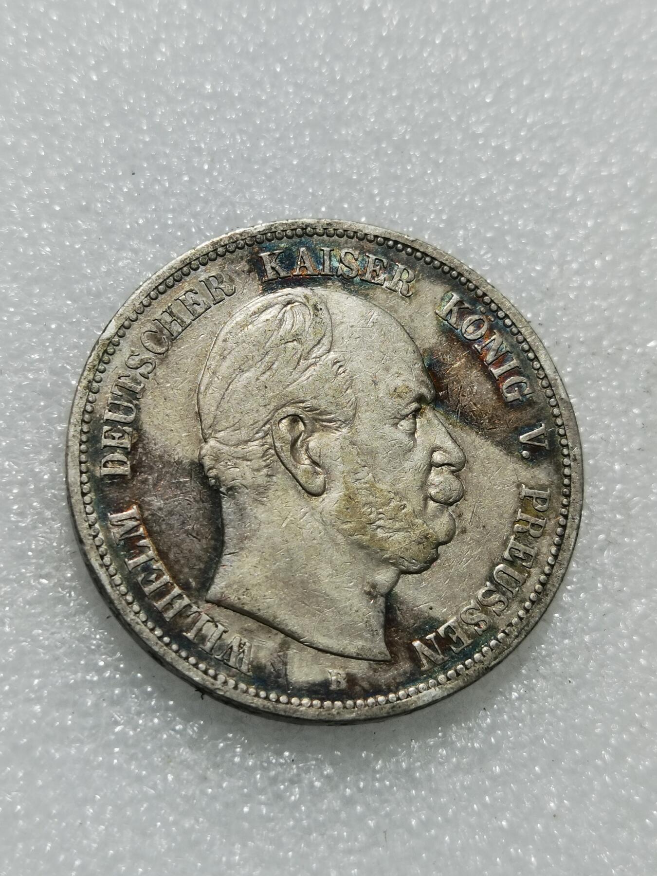 天下钱庄专场欢迎参拍 德国威廉一世5马克银币