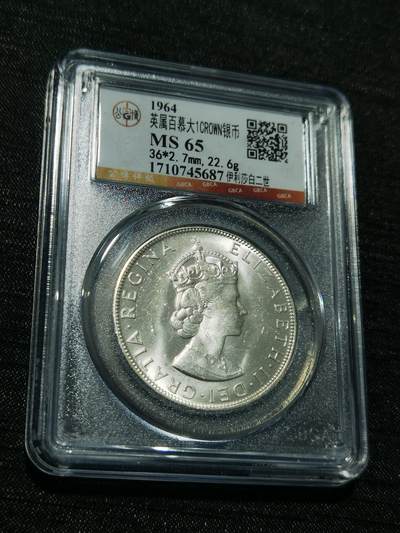 天下钱庄专场欢迎参拍 - 英属百慕大群岛银币，