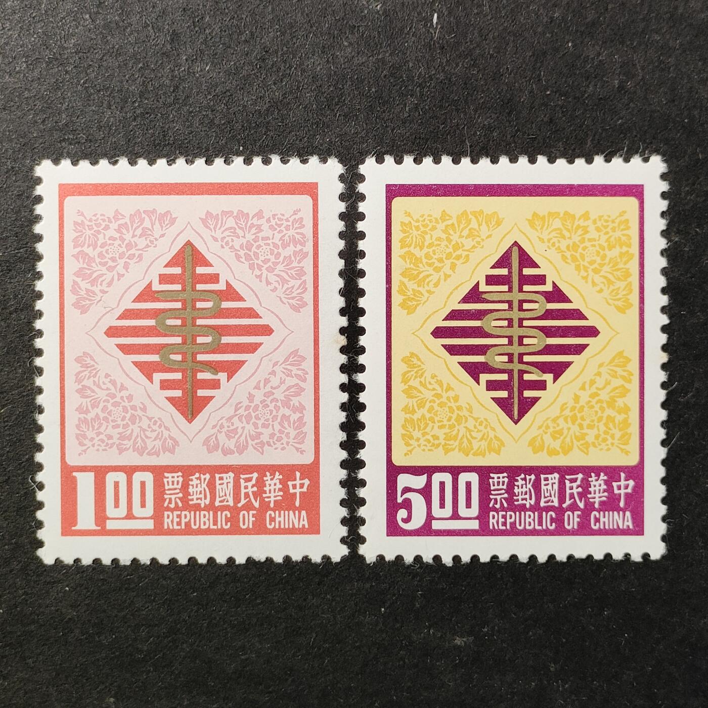 ↓君缘收藏752期☞钱币邮品↓无佣金、可寄存、满30元包邮  特126，1976年新年邮票 一轮蛇年邮票2全