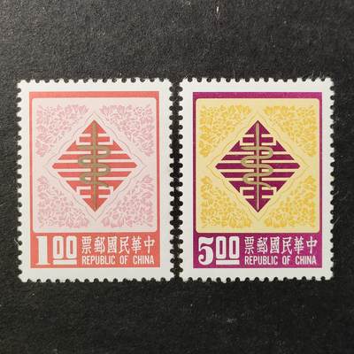↓君缘收藏752期☞钱币邮品↓无佣金、可寄存、满30元包邮  - 特126，1976年新年邮票 一轮蛇年邮票2全