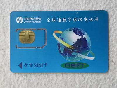 易卡拍卖第79期《手机卡专场》 贵州：粉底红兰花（固芯）。品相如图所示！（卡友出品。爱心义拍。）