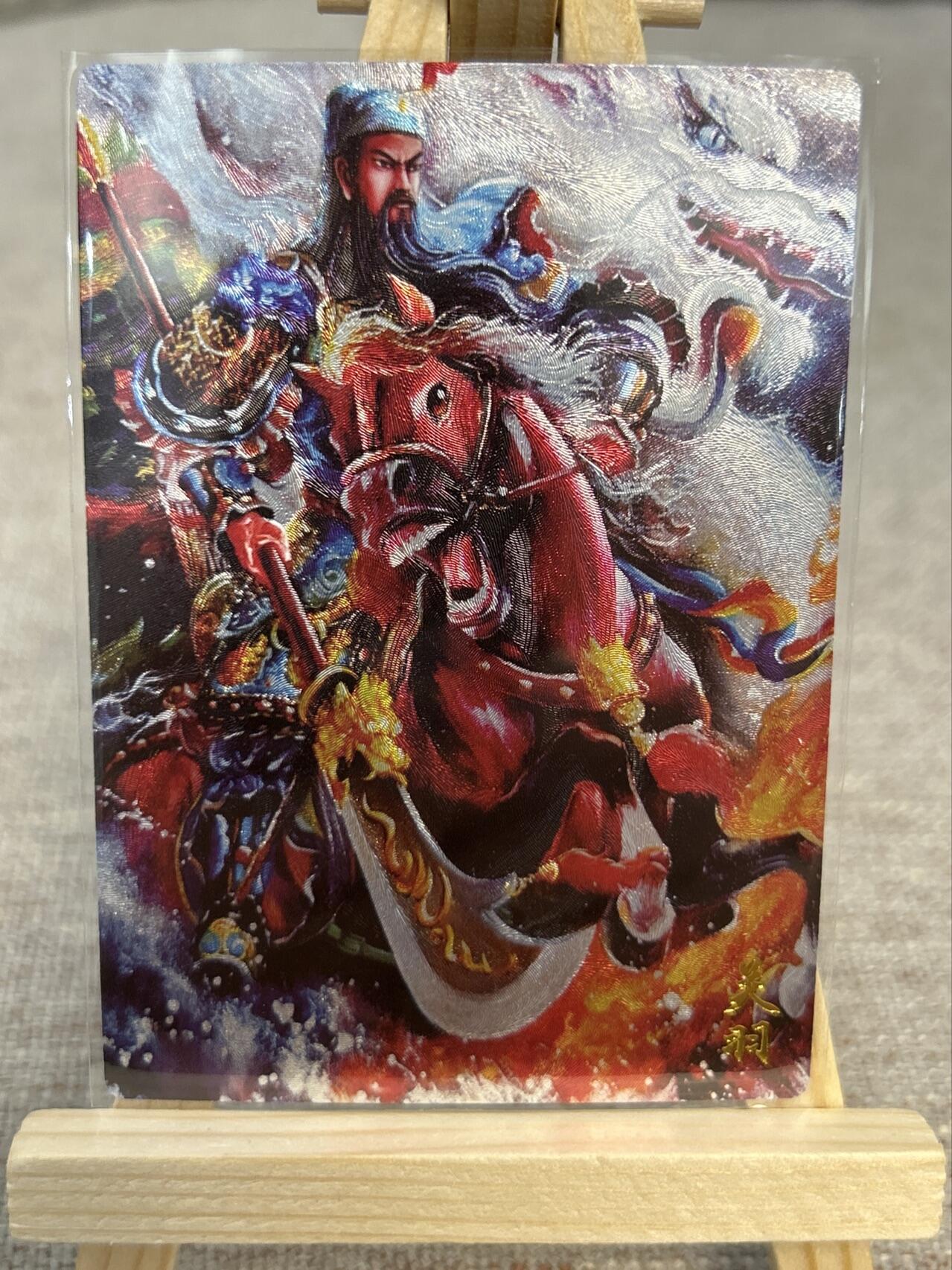 喜灰玩卡拍卖第五期，接拍品0佣金，欢迎送拍，释放现金流，让自己有资金可以购买更多喜欢的卡牌，让别的卡友能淘到更多心仪的卡牌 墨婉文化 棒打渊羊老师绘 关羽 粗闪