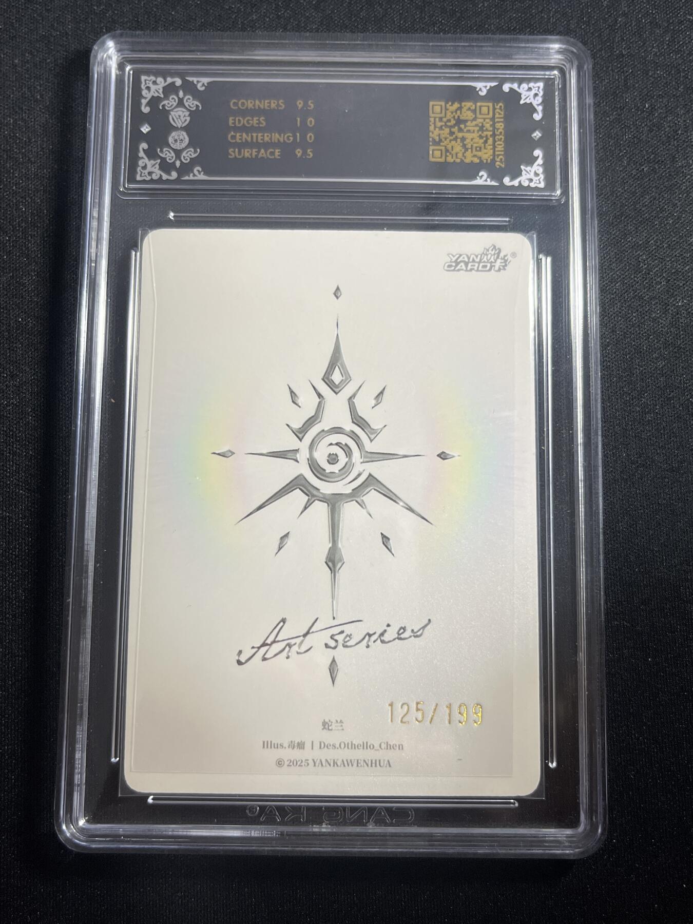 欢迎送拍、零成本上架，释放现金流，合理分配上拍卡品 【125/199】毒瘤 蛇兰 10g 焱卡文化&西游姬