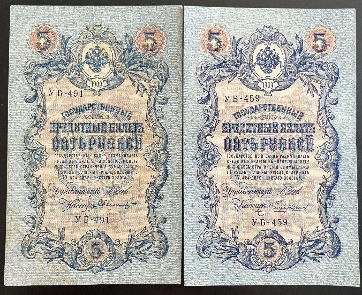 小福收藏拍卖第202期 流通品相裸钞 特惠场 本场全部为欧洲纸币【佣金仅收2% 不设最低佣金 全场包邮】