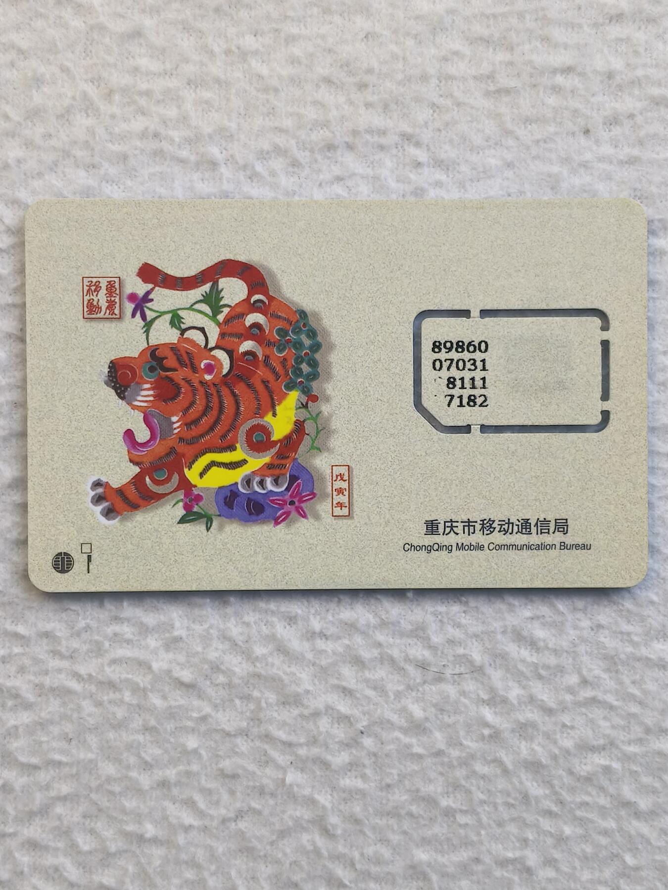 易卡拍卖第79期《手机卡专场》