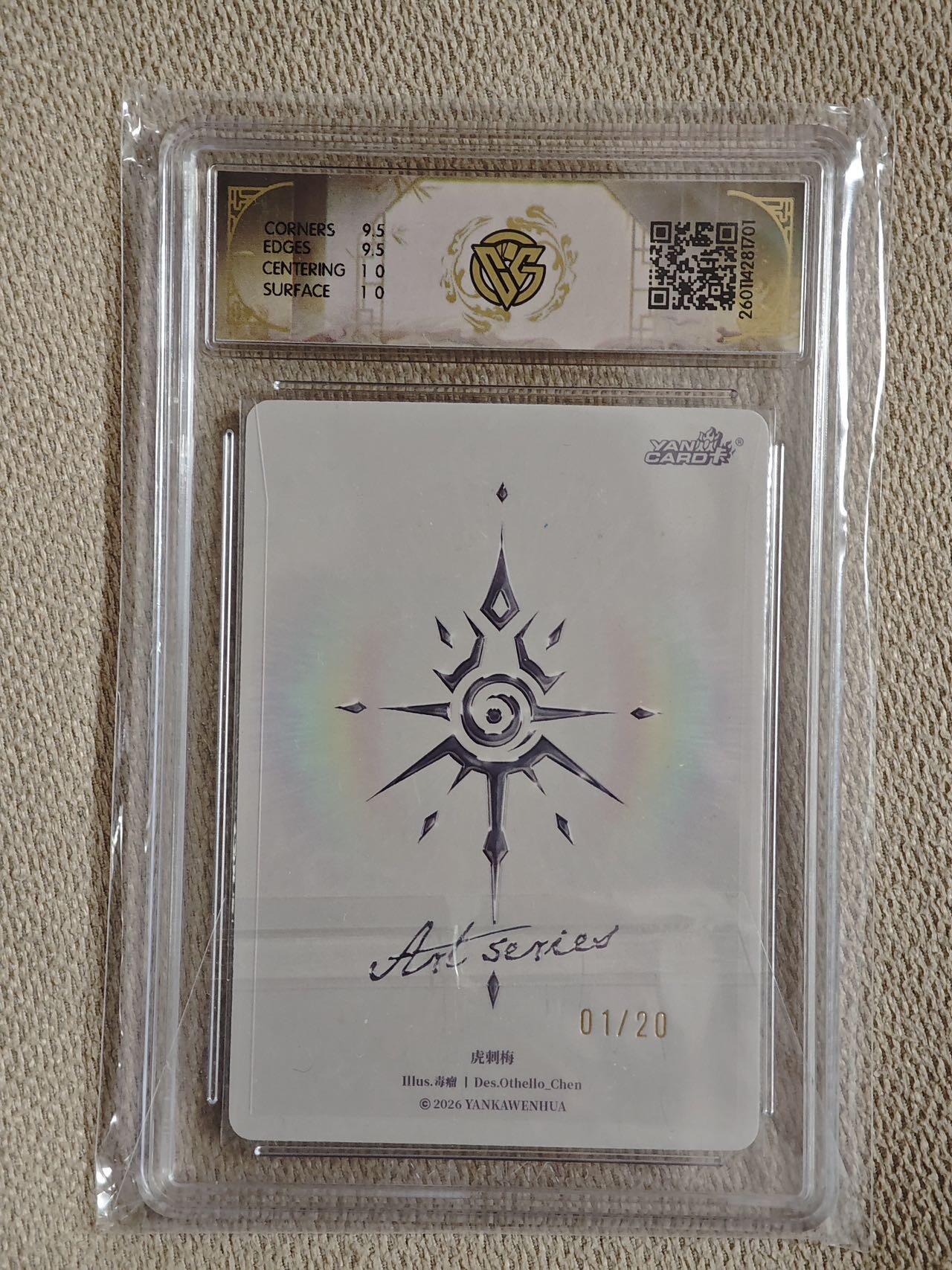 喜灰玩卡拍卖第五期，接拍品0佣金，欢迎送拍，释放现金流，让自己有资金可以购买更多喜欢的卡牌，让别的卡友能淘到更多心仪的卡牌 炎卡毒瘤   首编亲签 01/20编   虎刺梅