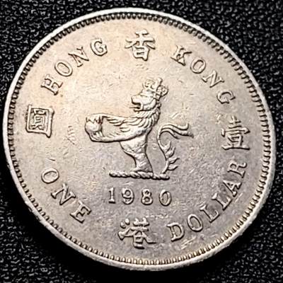 泉币菌-第204场-元宵节专场 本场拍品多 请提前出价 - 英属香港1980年 壹元镍币  25mm 伊丽莎白二世