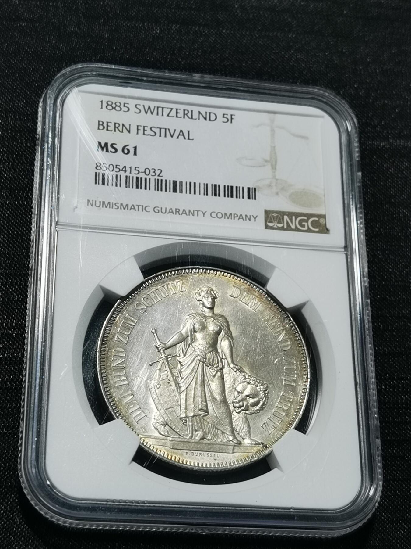 天下钱庄专场欢迎参拍 NGC MS61 1885年 瑞士伯尔尼联邦射击节5法郎银币 