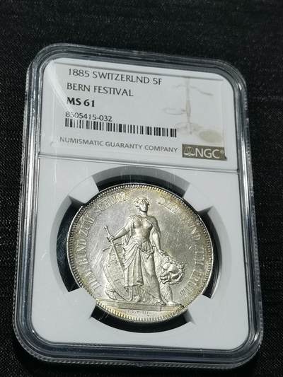 天下钱庄专场欢迎参拍 - NGC MS61 1885年 瑞士伯尔尼联邦射击节5法郎银币 