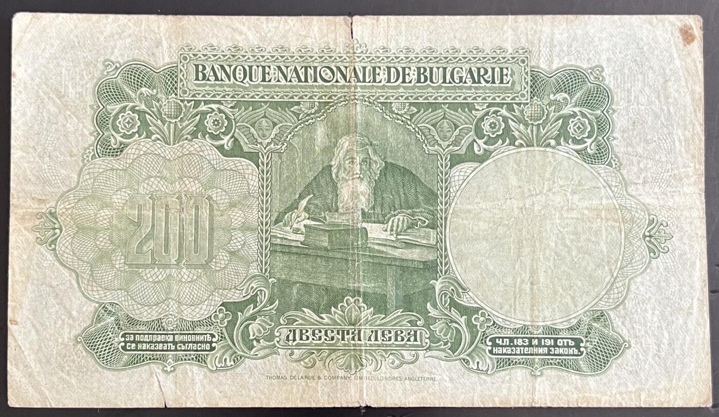 小福收藏拍卖第202期 流通品相裸钞 特惠场 本场全部为欧洲纸币【佣金仅收2% 不设最低佣金 全场包邮】 保加利亚 1929年 200列弗