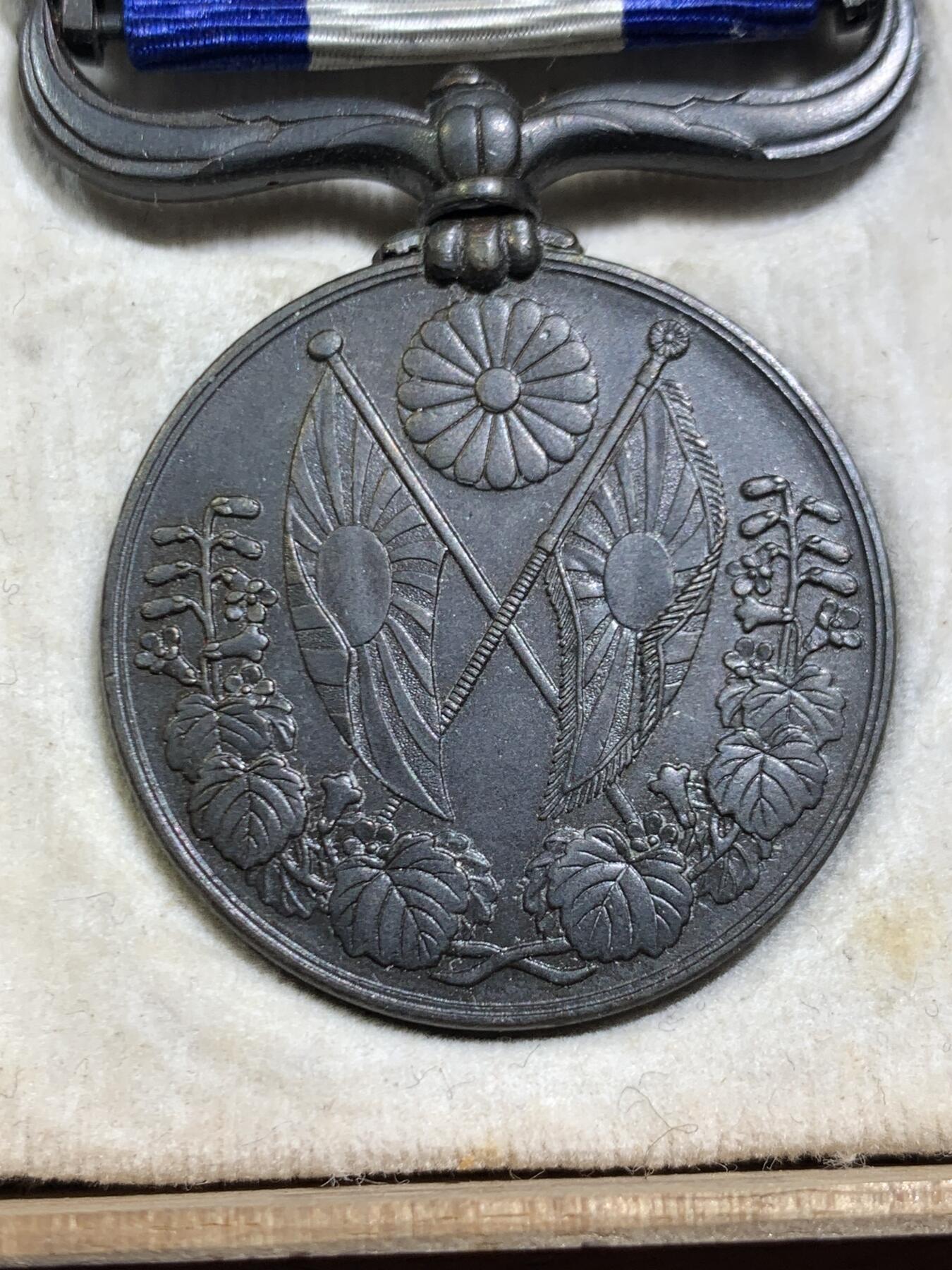 《竞宝斋》第467场 周日，周一 2场连拍 （全场包邮）欢迎送拍 大正三年至九年从军记章 带盒