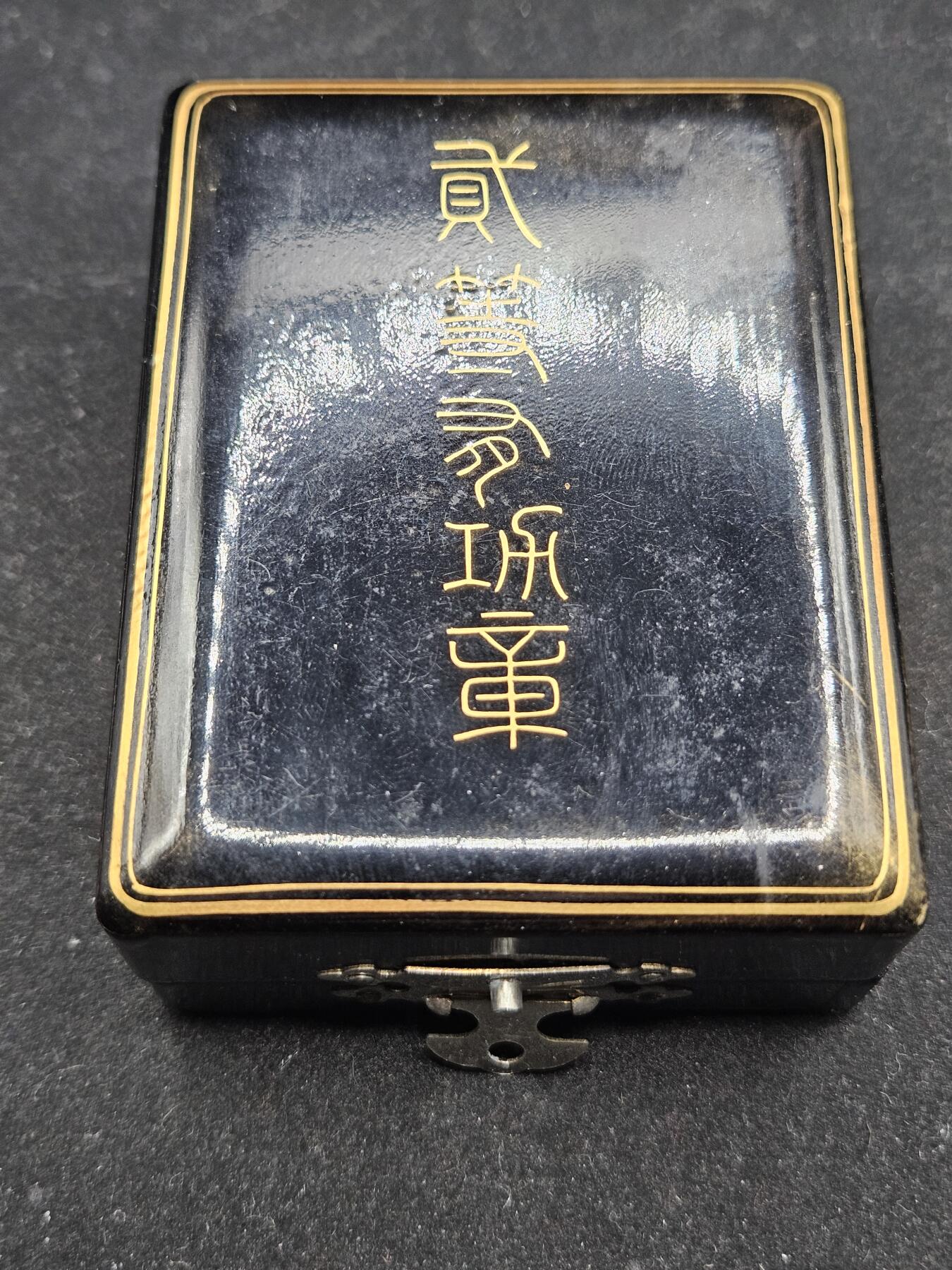 0元起拍勋章 第336期 咸鱼国勋章拍卖专场 3月4日（周三）下午6：00开始 稀少武德会二等有功章 银制镀金带盒