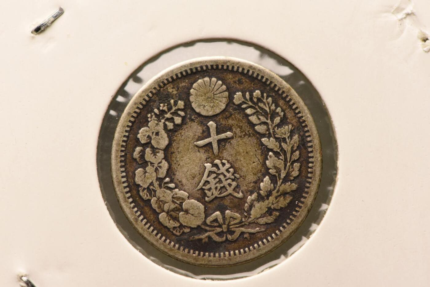 明治九年龙十钱