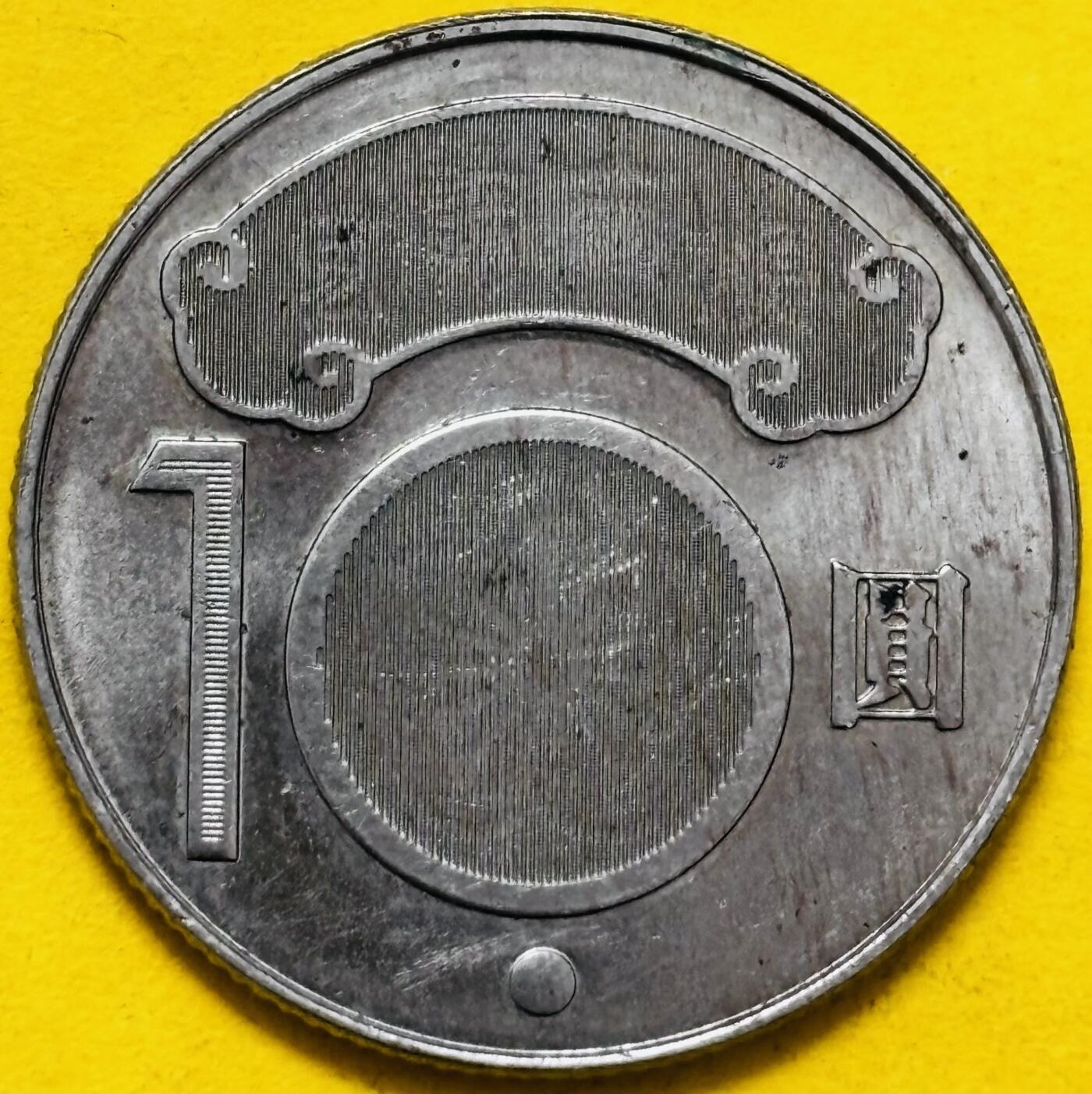 文馨钱币收藏第 295 场，（元宵场）各种银币散币纪念章，长期接代拍业务