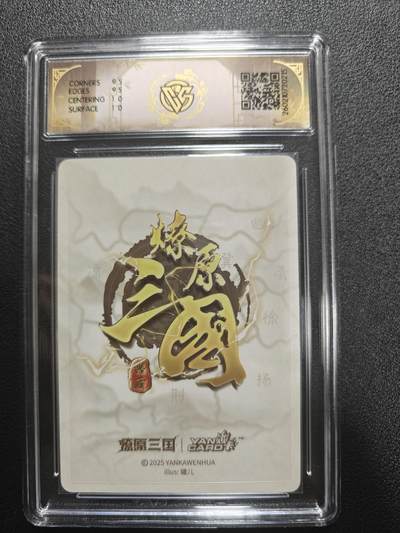 天玑星卡拍第174期《3.2周一截拍》持续收拍收评中 满赠卡需备注 焱卡文化 燎原三国 龙腾虎跃 大乔A 浮雕折光 CCG10