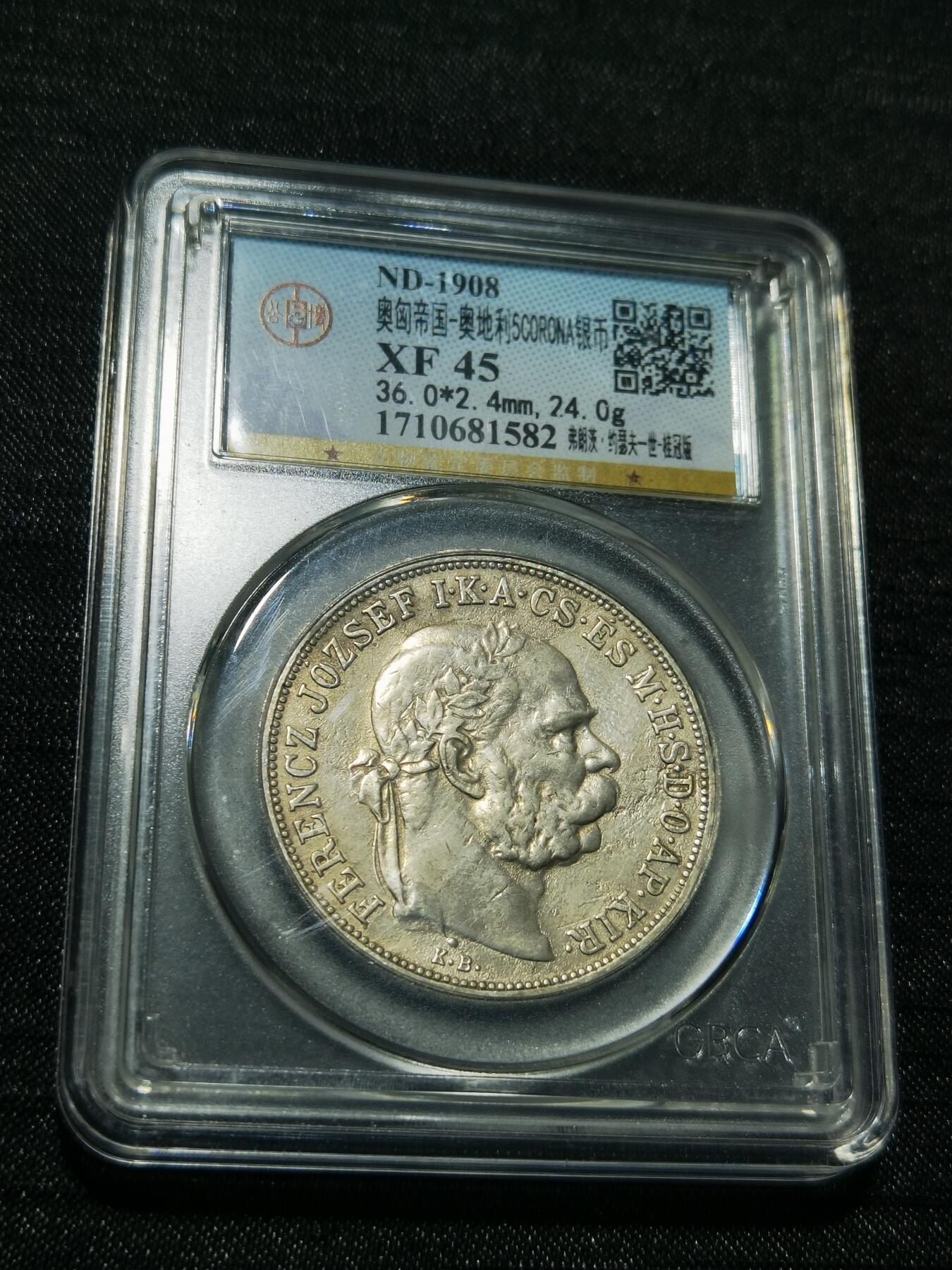 天下钱庄专场欢迎参拍 奥匈帝国双天使5克朗银币