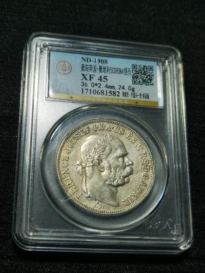 天下钱庄专场欢迎参拍 - 奥匈帝国双天使5克朗银币