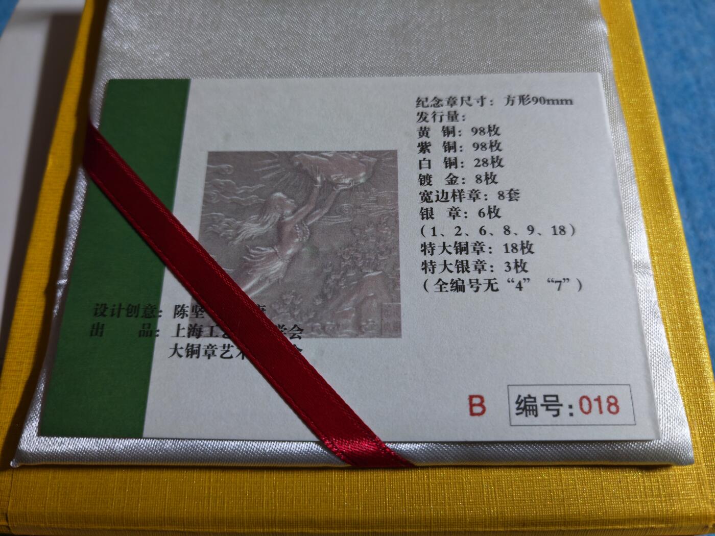 3月2日 🌏全球币章