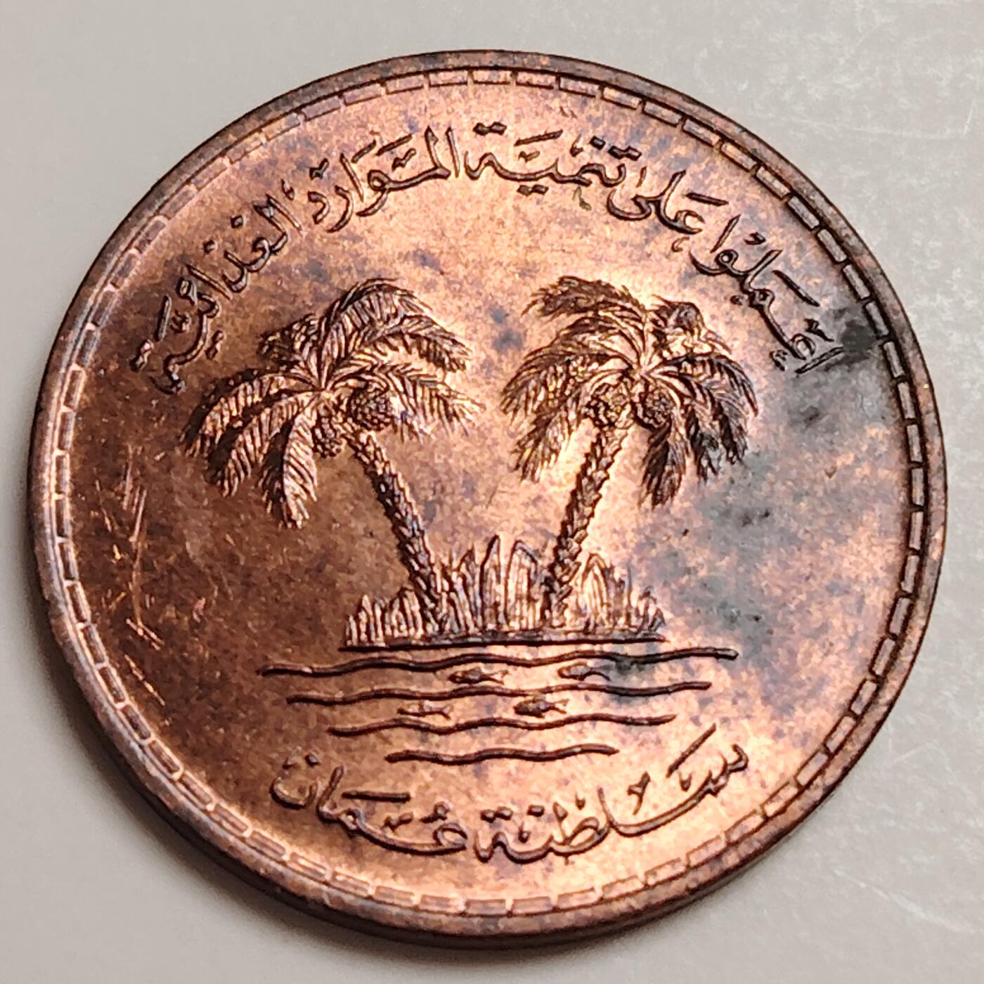 布加迪🐬～世界钱币(上海)🌾第 278 期 /  各国套币和散币 阿曼🇴🇲～C5