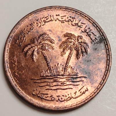 布加迪🐬～世界钱币(上海)🌾第 278 期 /  各国套币和散币 - 阿曼🇴🇲～C5