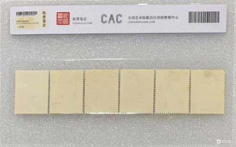 北京拓普1964年“人民公社女社员”邮票1套6枚。