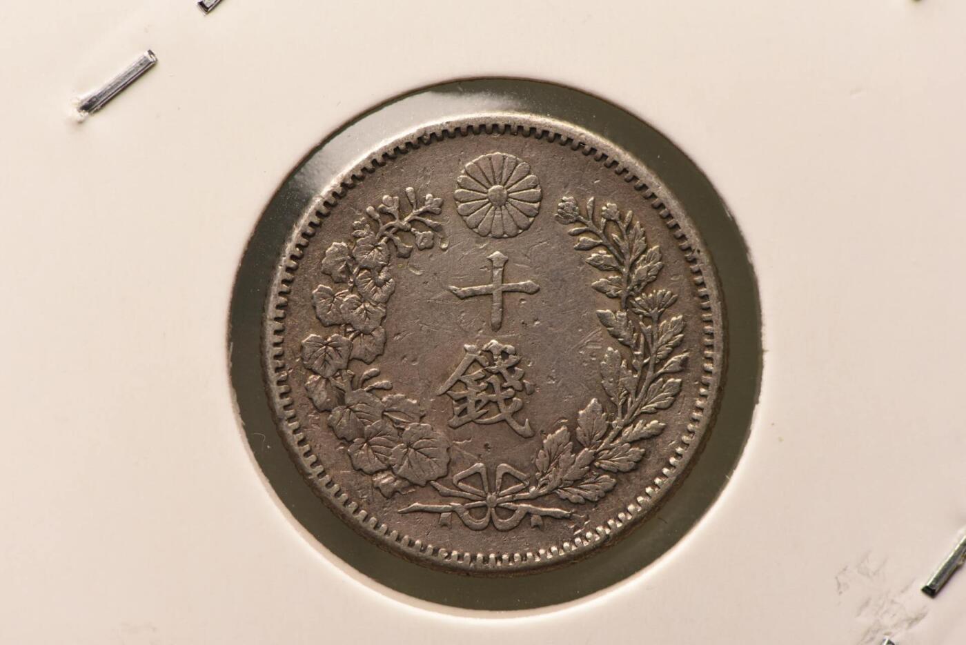 明治二十九年龙十钱