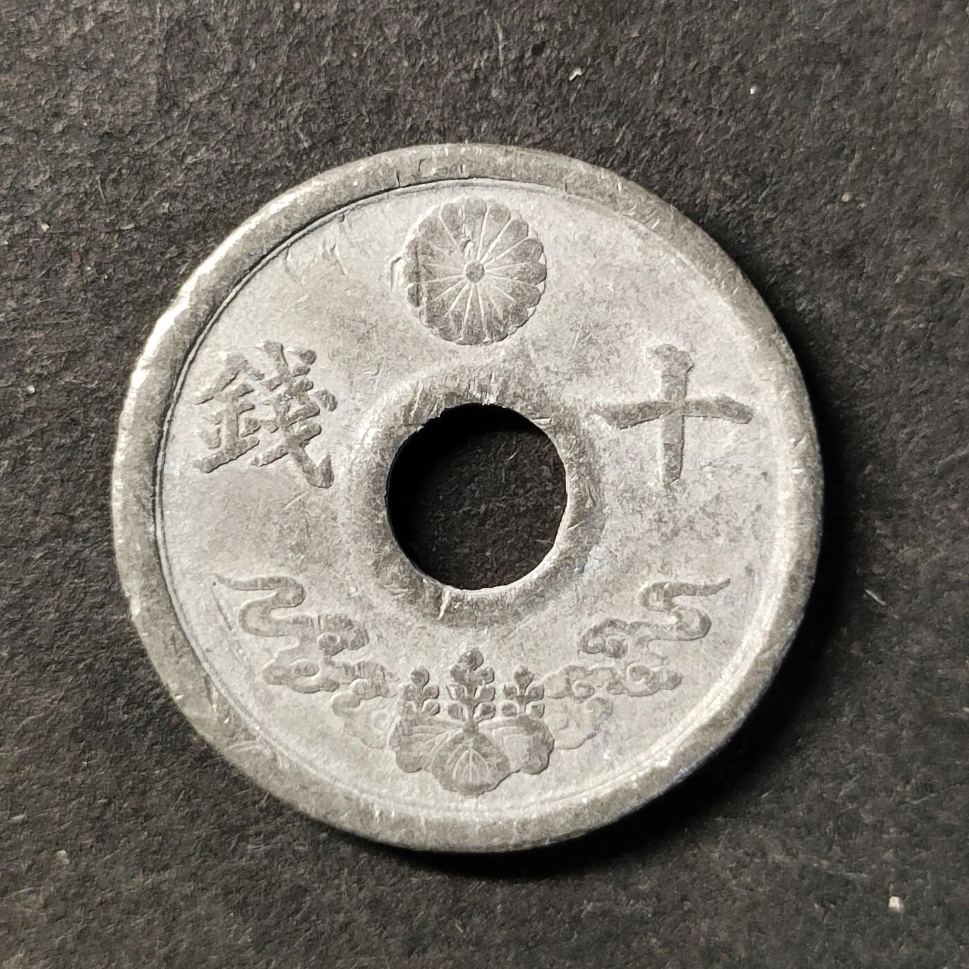 嘉禾收藏    【第475期】            无佣金、可寄存、满30元包邮 币一枚