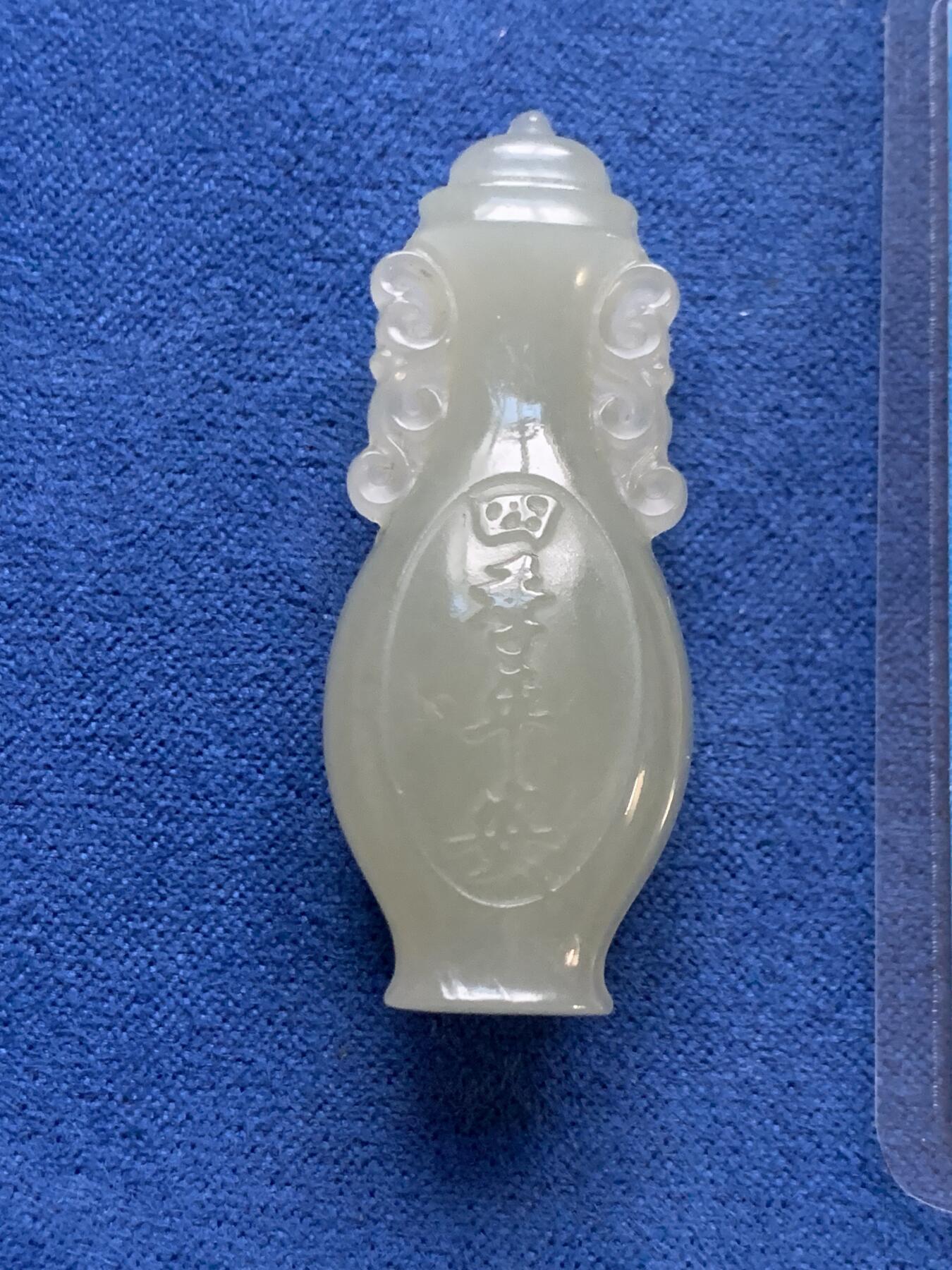 《竞宝斋》第467场 周日，周一 2场连拍 （全场包邮）欢迎送拍 两枚一组 四季平安玉雕瓶，10克，迷你老虎玉雕小玩意，4.55克，均带证书