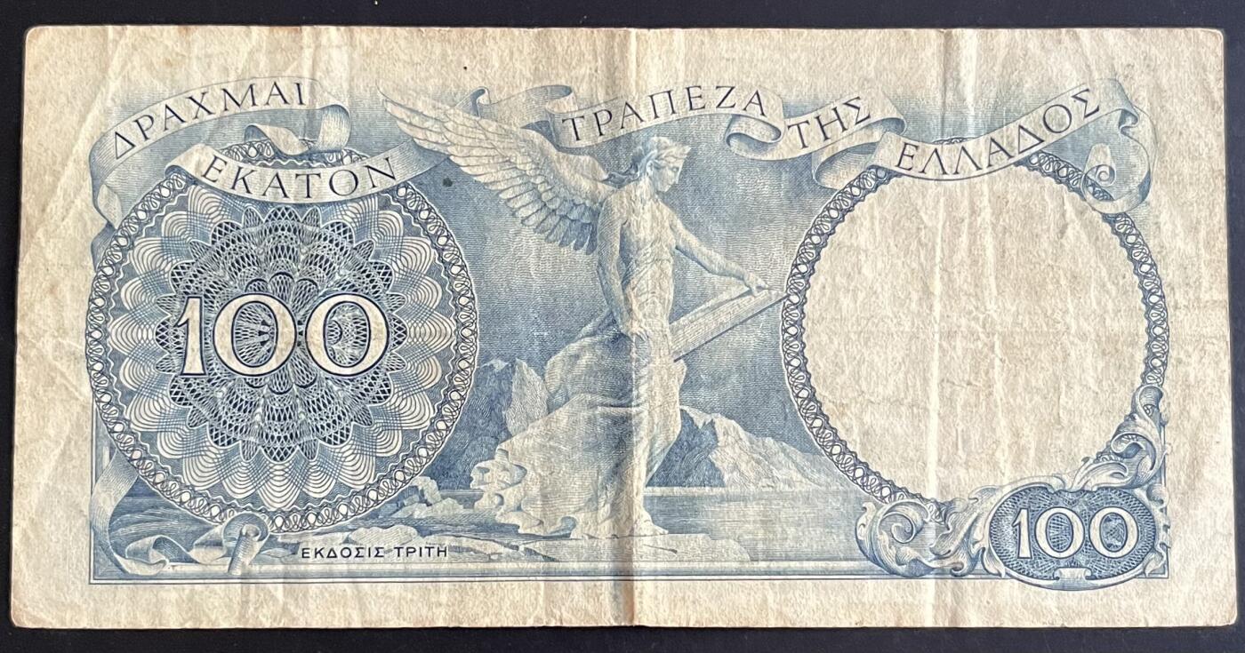 小福收藏拍卖第202期 流通品相裸钞 特惠场 本场全部为欧洲纸币【佣金仅收2% 不设最低佣金 全场包邮】 希腊 1944年 100德拉克马