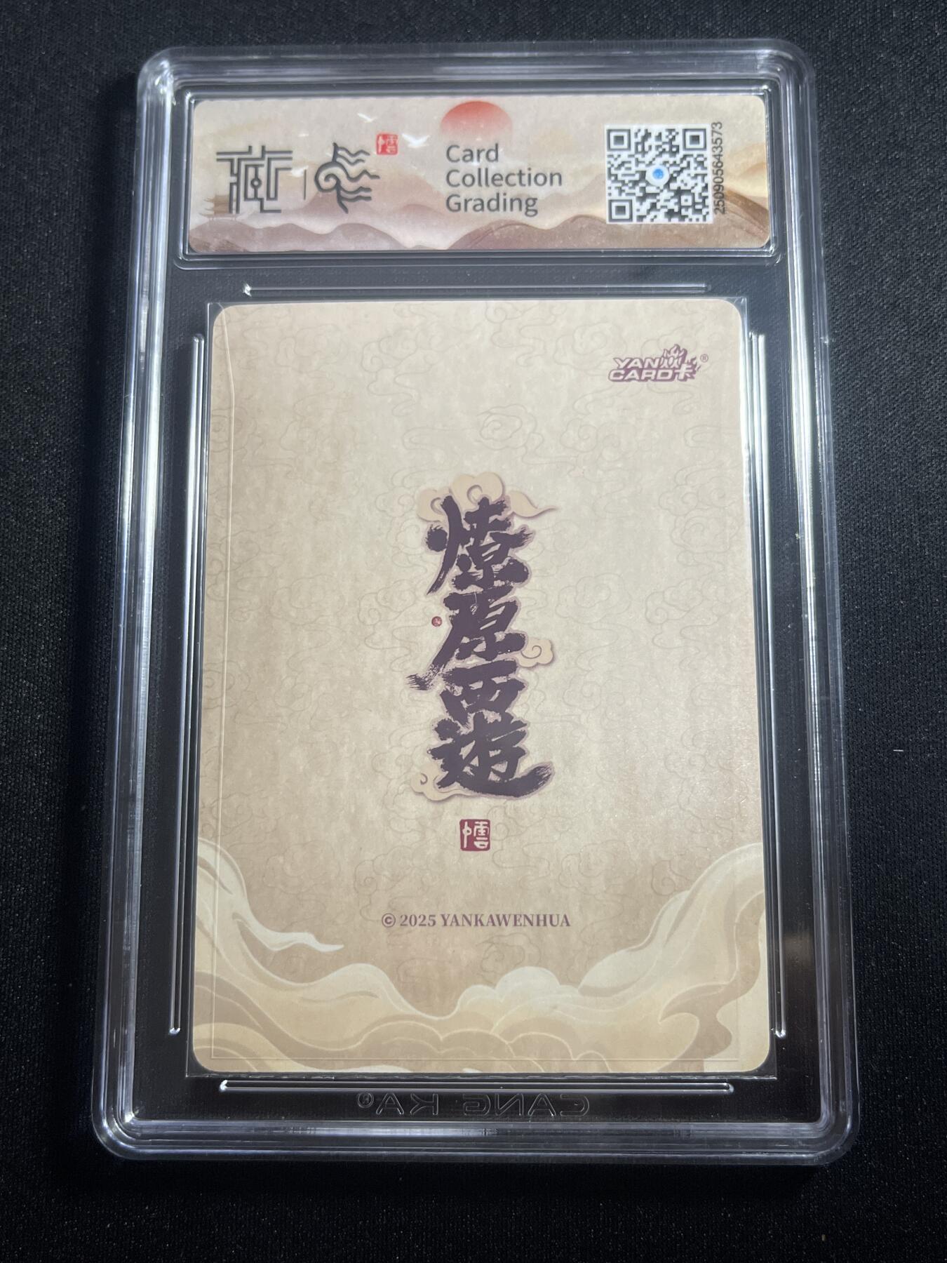 欢迎送拍、零成本上架，释放现金流，合理分配上拍卡品 【浮雕折光】李云中 玉皇上帝 10g 焱卡文化&神话中国3