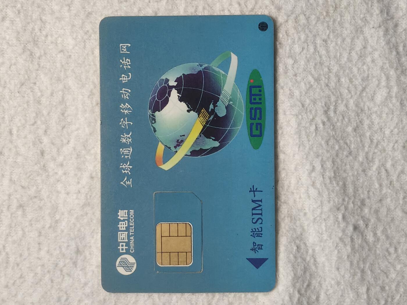 易卡拍卖第79期《手机卡专场》 湖北开通：鲲鹏展翅（大卡切卡）。品相如图所示！（卡友出品。爱心义拍。）