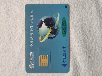 易卡拍卖第79期《手机卡专场》 湖北开通：鲲鹏展翅（大卡切卡）。品相如图所示！（卡友出品。爱心义拍。）