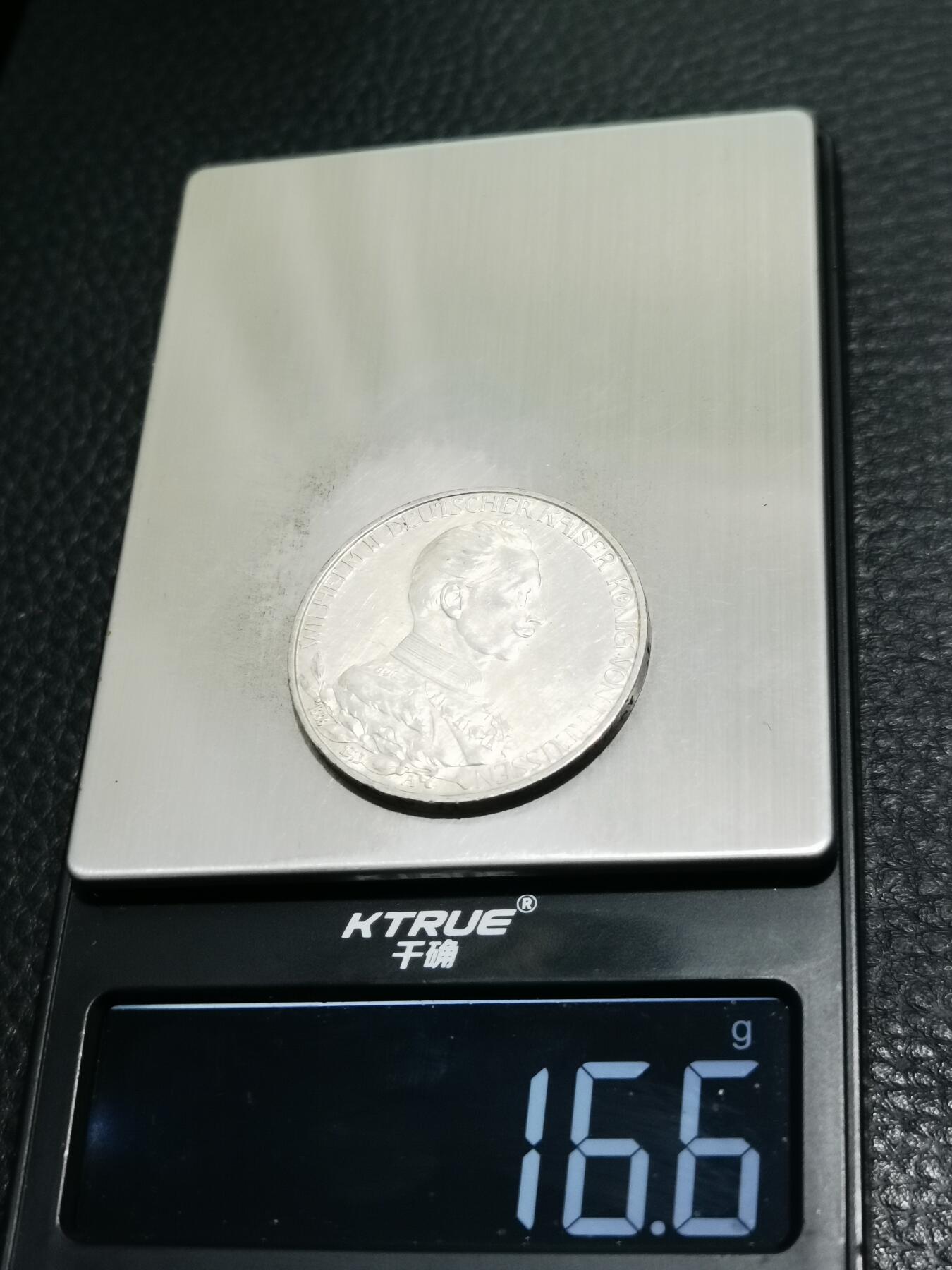 天下钱庄专场欢迎参拍 德国军装3马克银币