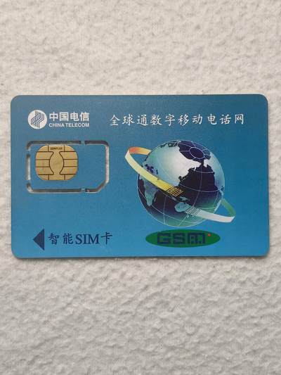 易卡拍卖第79期《手机卡专场》 福建：一排小舟（固芯）。品相如图所示！（卡友出品。爱心义拍。）