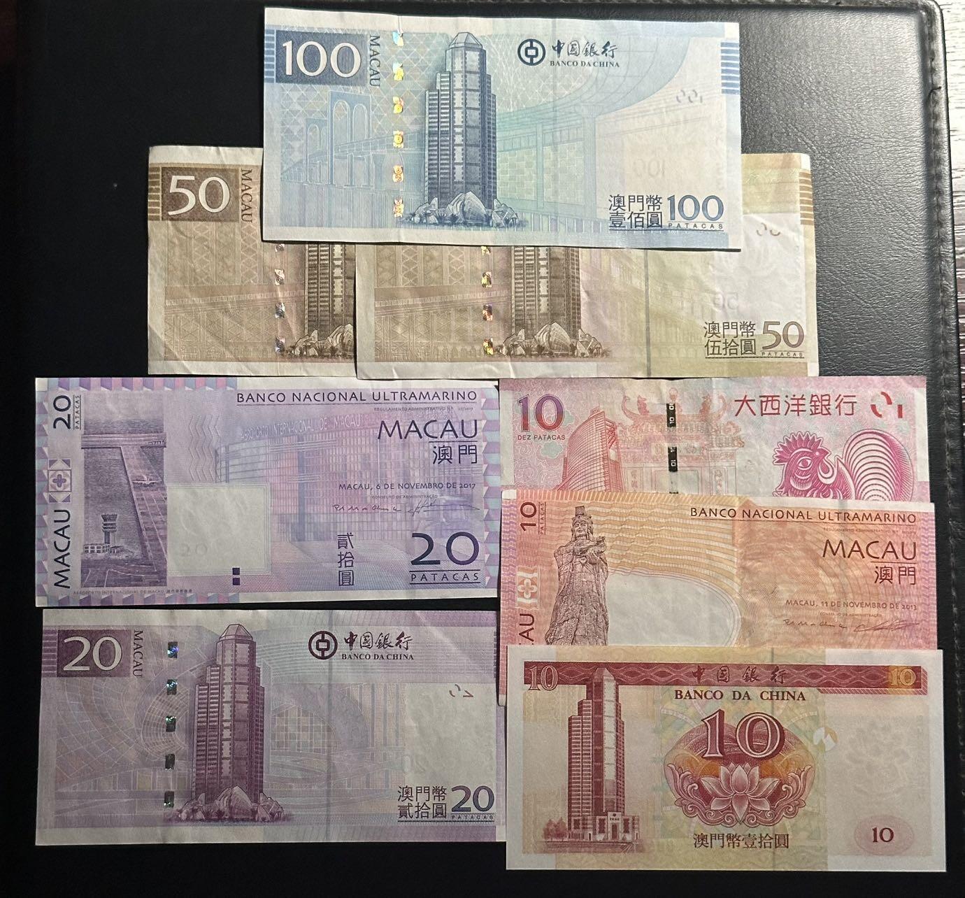 丙午马年开年第三场（大更新） 澳门两个银行纸币8张，品相不一。其中均为不同品种，不同签名。荧光漂亮！