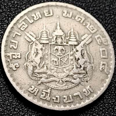 泉币菌-第204场-元宵节专场 本场拍品多 请提前出价 - 泰国60年代拉玛九世早期1泰铢26.9MM 单年版 