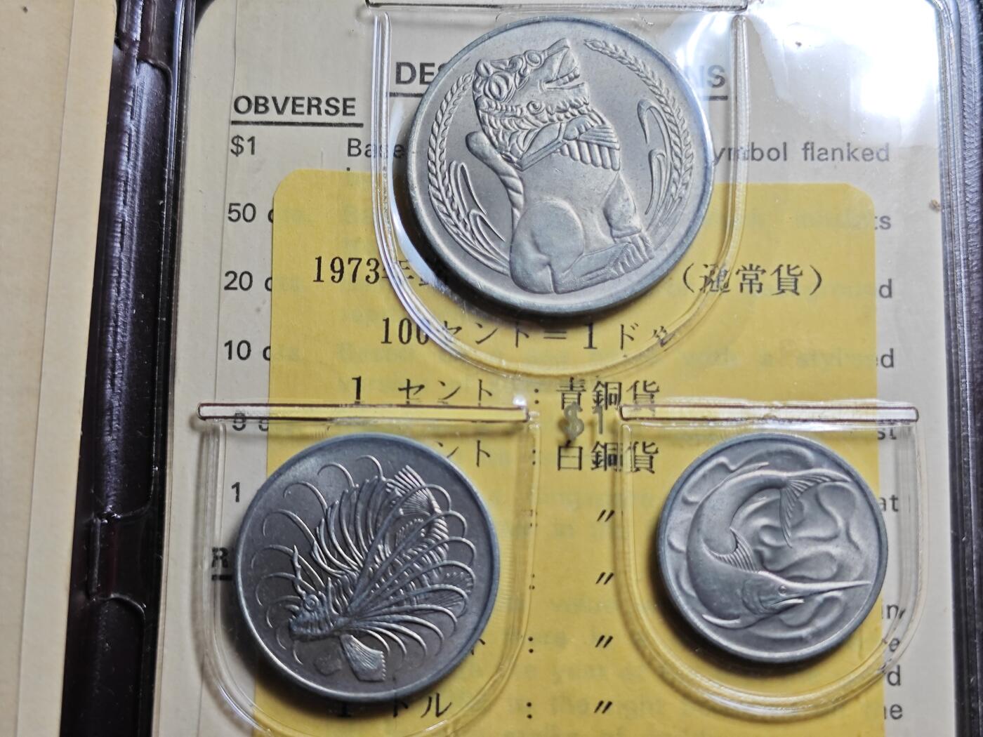 KK钱币收藏小铺   套币 批量/好品散币专场 2月预留时间 周末发货  1973新加坡动物版大小面值清年一套 