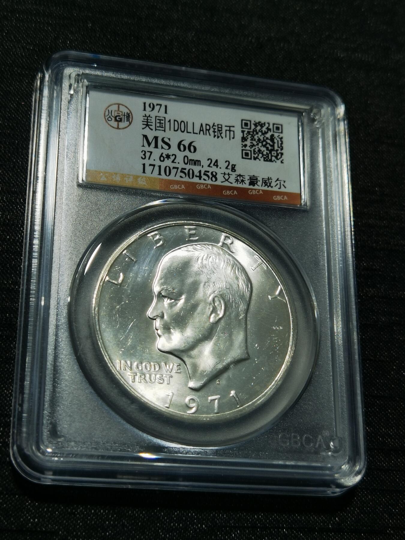 天下钱庄专场欢迎参拍 美国艾森豪威尔一美元银币