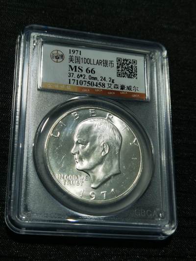 天下钱庄专场欢迎参拍 - 美国艾森豪威尔一美元银币