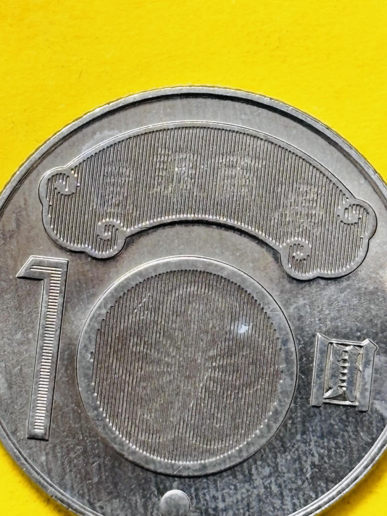 文馨钱币收藏第 295 场，（元宵场）各种银币散币纪念章，长期接代拍业务 全新中国台湾省蒋渭水 2010 年十元，背风调雨顺