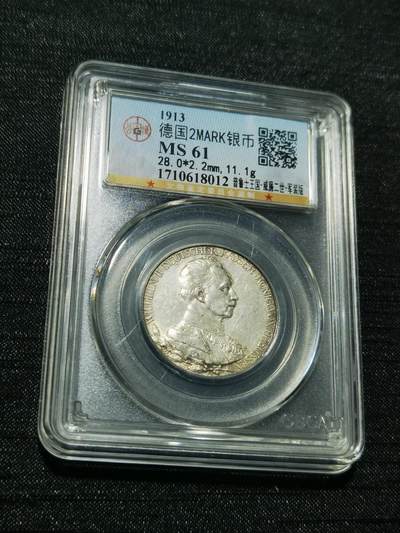 天下钱庄专场欢迎参拍 - 德国军装2马克银币