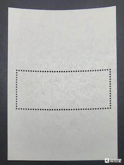 邮票专场第一期 1988年“中国大龙票发行110周年”小型张1枚。