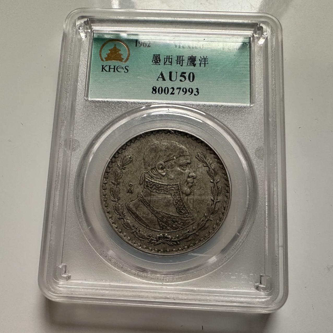 🌹外币初藏🌹🐯2026年第23场  每周二四六晚8️⃣点 接代拍 墨西哥1962年一比索 低银大银币