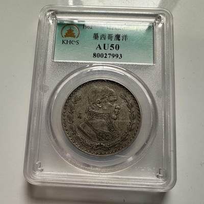 🌹外币初藏🌹🐯2026年第23场  每周二四六晚8️⃣点 接代拍 - 墨西哥1962年一比索 低银大银币