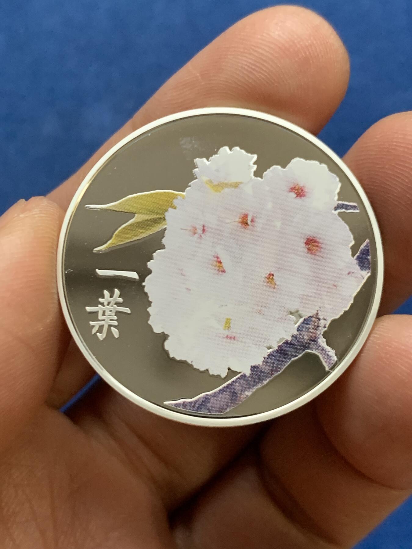 《竞宝斋》第467场 周日，周一 2场连拍 （全场包邮）欢迎送拍 日本2015年赏樱系列一葉精制银章 镜面感 20克 34.8mm 925银