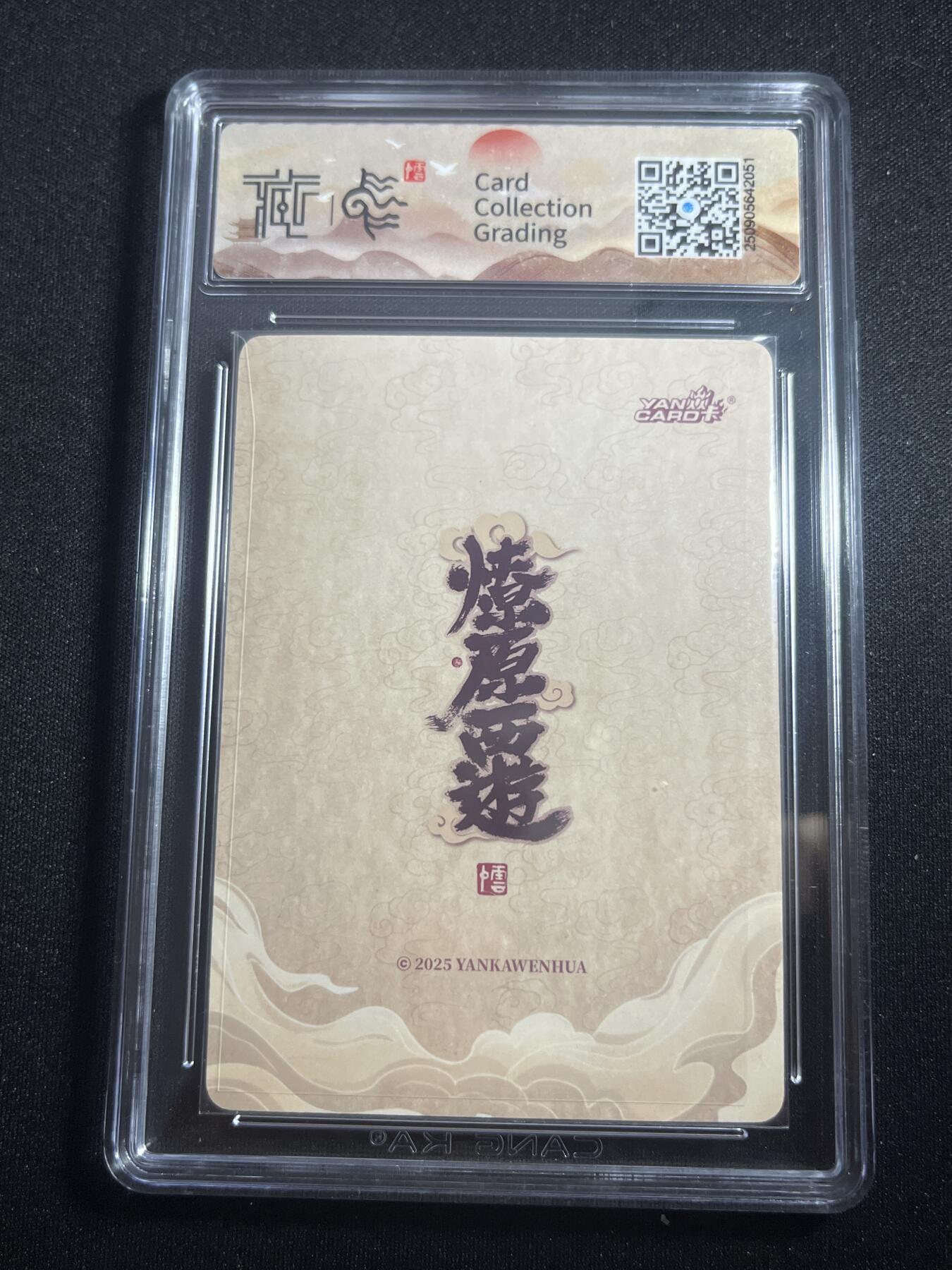 欢迎送拍、零成本上架，释放现金流，合理分配上拍卡品 【浮雕折光】李云中 水德星君 10g  焱卡文化&神话中国3