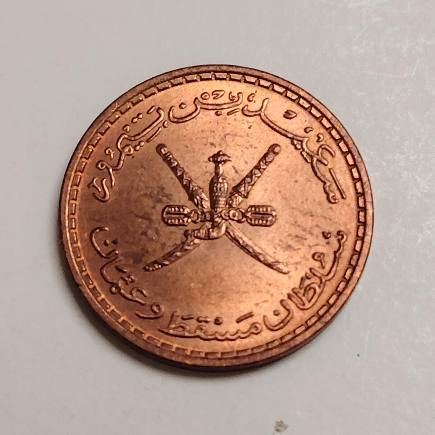 布加迪🐬～世界钱币(上海)🌾第 278 期 /  各国套币和散币 阿曼🇴🇲～C5