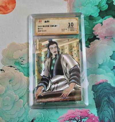 满赠PR！！龙虎卡牌-七七场（满200元包邮，无佣金，每周六结拍，欢迎送拍） - 粗闪评级卡 昆仑万象 权迎东 - 诸葛亮隆中对 10分