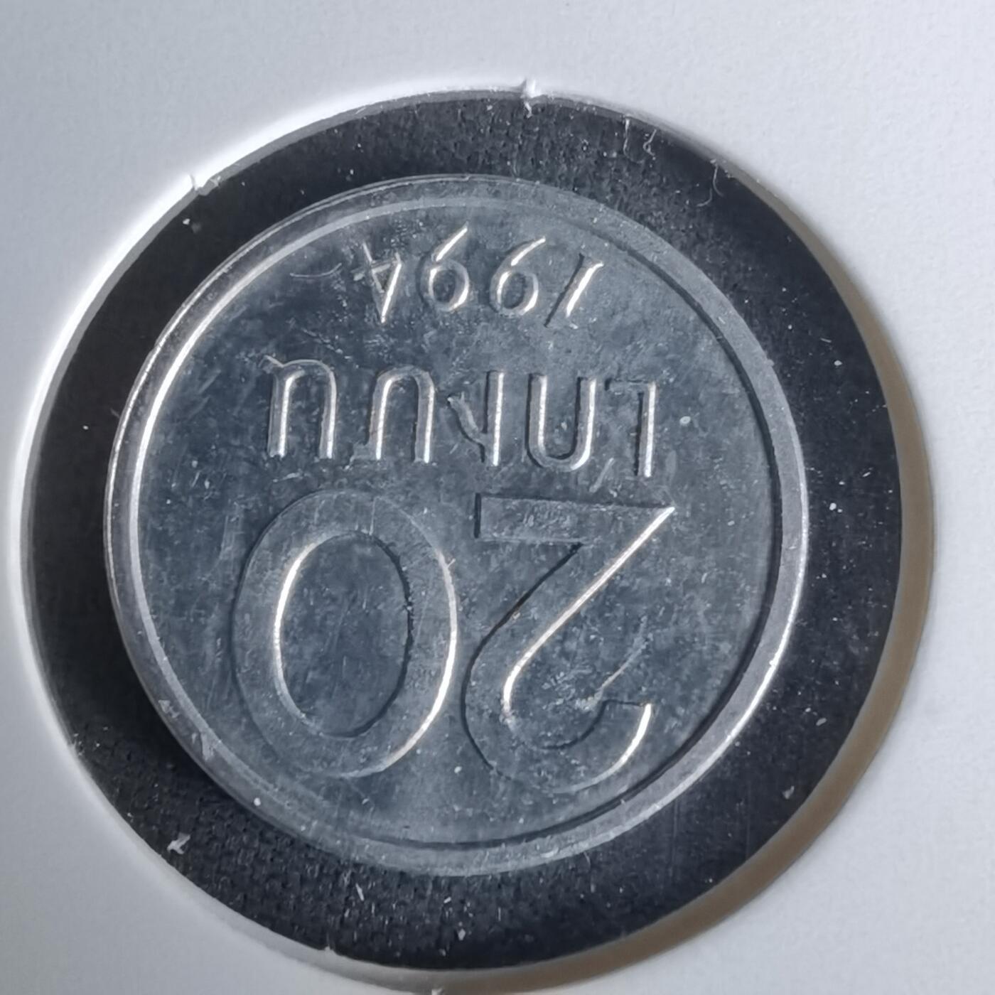 沼泽如烟--第1008场 亚美尼亚1994年20卢马